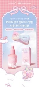 مع هديهLittle Appitchسيت _ أمبولة الببتيد الوردية من    | (SET) PDRN Pink _ Peptide Ampoule Little Appitch Edition